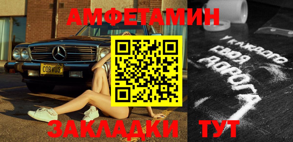 Псков  АМФ 97%  АМФ  Вход с VPN 