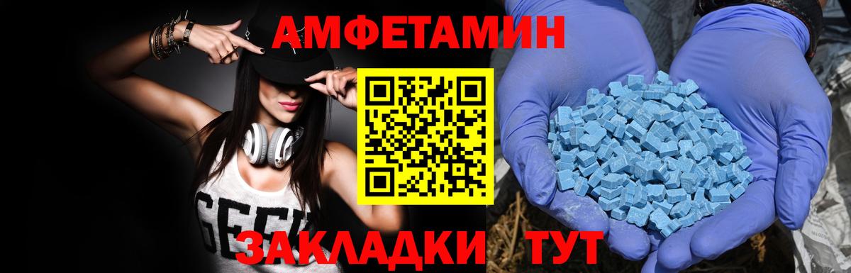 Amphetamine Розовый Псков