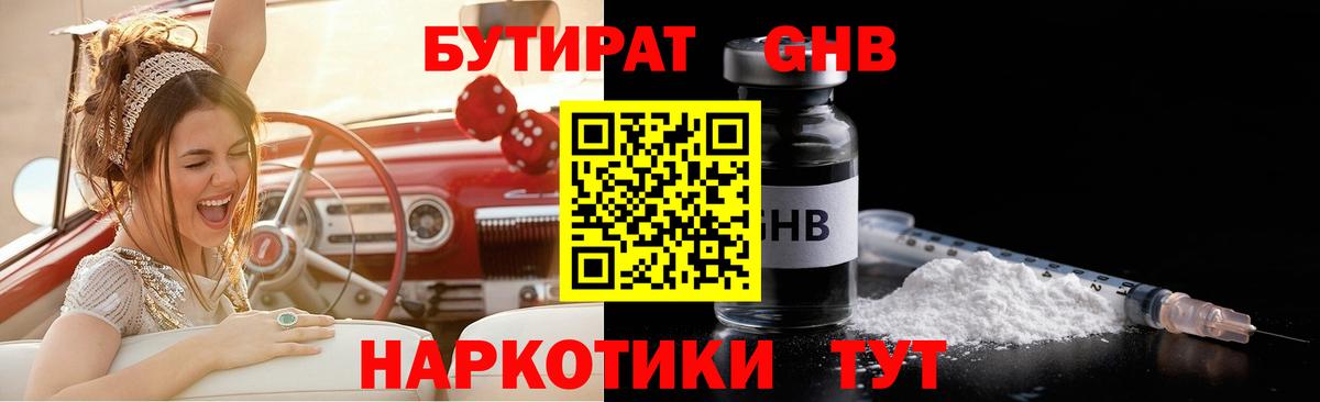 Псков  БУТИРАТ буратино  Вход с VPN 