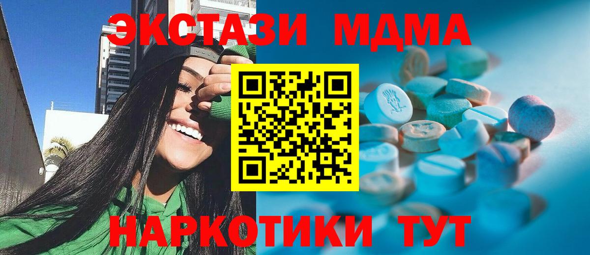 Псков  Ecstasy Cube  Вход с VPN  Экстази  Экстази круглые 