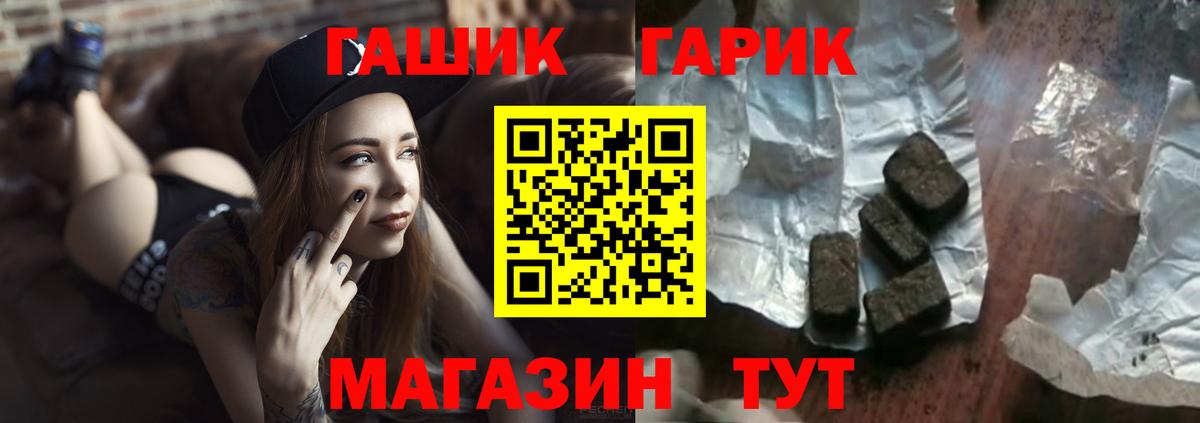 ГАШИШ убойный Псков
