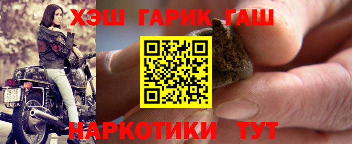 ГАШИШ Cannabis  Вход с VPN  Псков  ГАШИШ гашик 