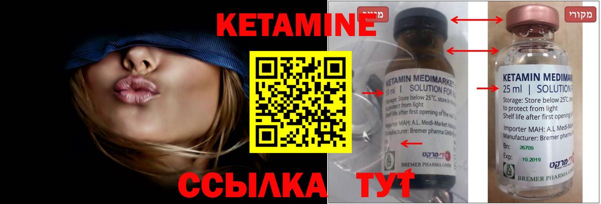 Псков  Кетамин ketamine  Вход с VPN 