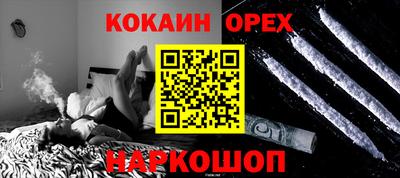 бутик Новодвинск