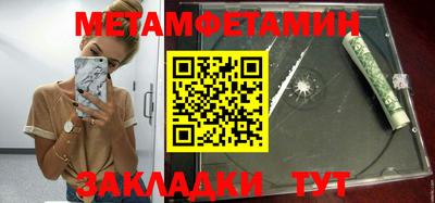 мефедрон VHQ Новозыбков