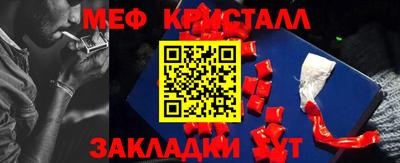 мефедрон VHQ Новозыбков