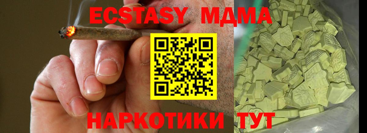 МДМА crystal  Вход с VPN  Псков 