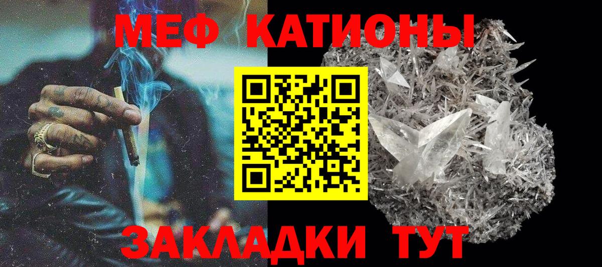 Псков  МЕФ  Вход с VPN  Меф мука 
