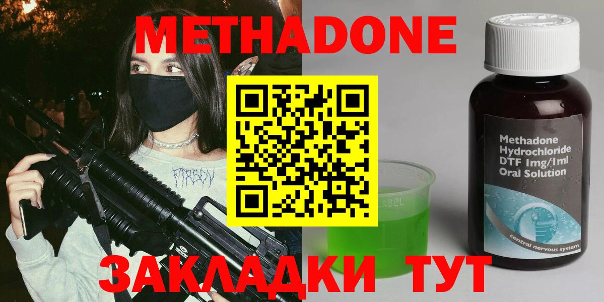 МЕТАДОН мёд  Вход с VPN  МЕТАДОН мёд    рабочий сайт  Псков 