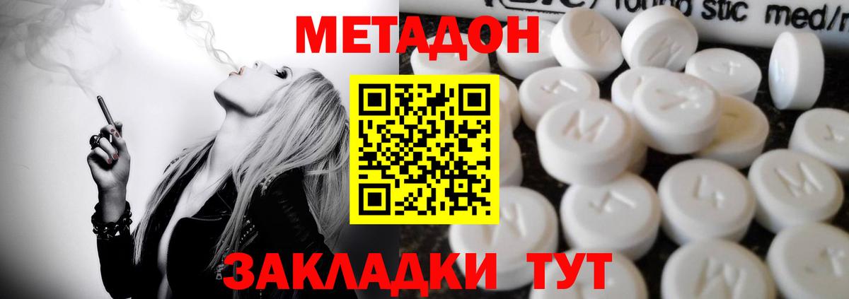 МЕТАДОН мёд Псков