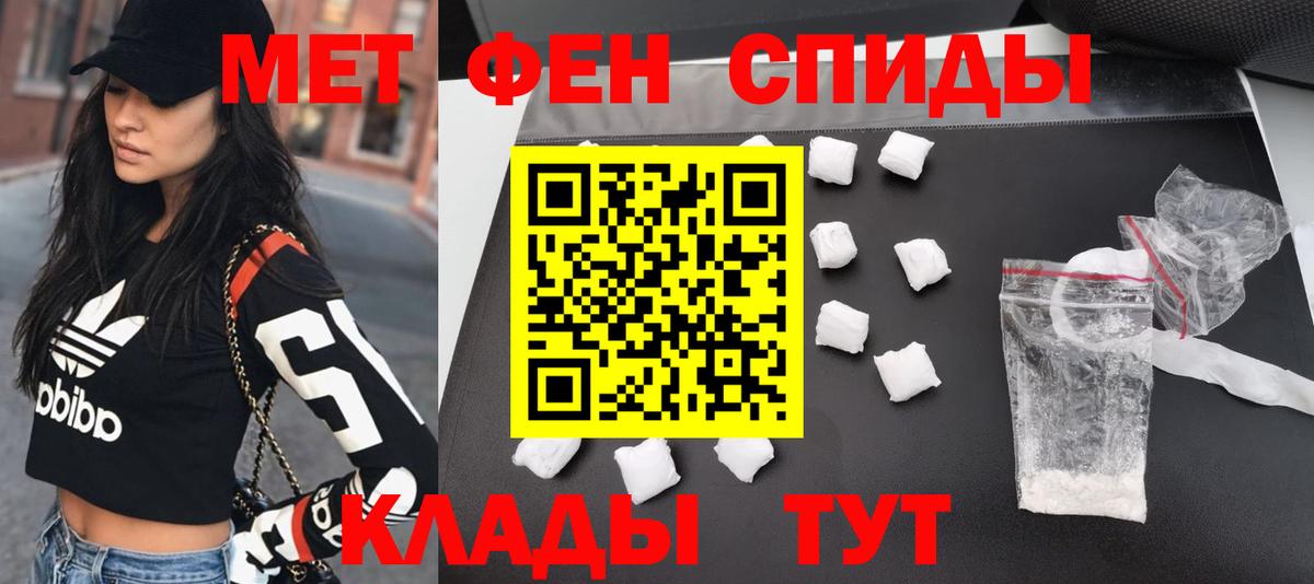 МЕТАМФЕТАМИН винт Псков