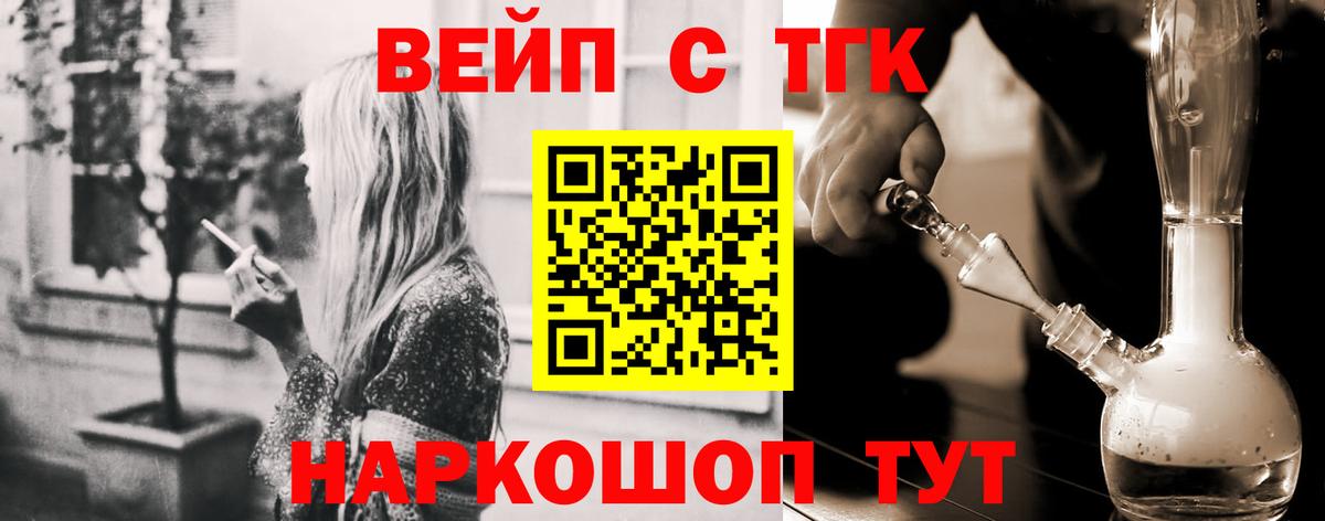 ТГК гашишное масло Псков