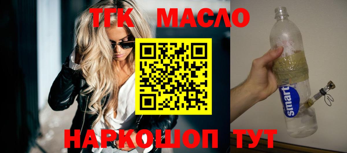 Псков  Гашиш  Вход с VPN  МЕФ   Канабис 