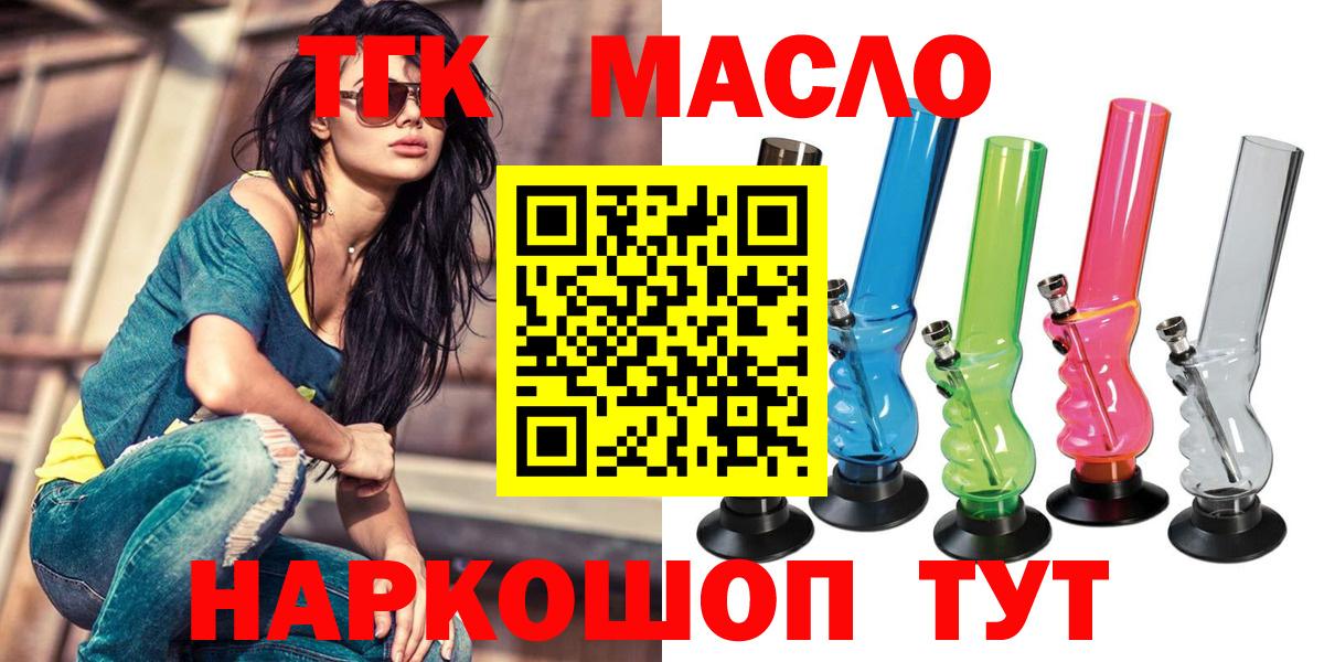 Дистиллят ТГК концентрат  Вход с VPN  Псков  Дистиллят ТГК гашишное масло 