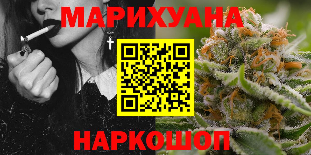 Конопля THC 21% Псков